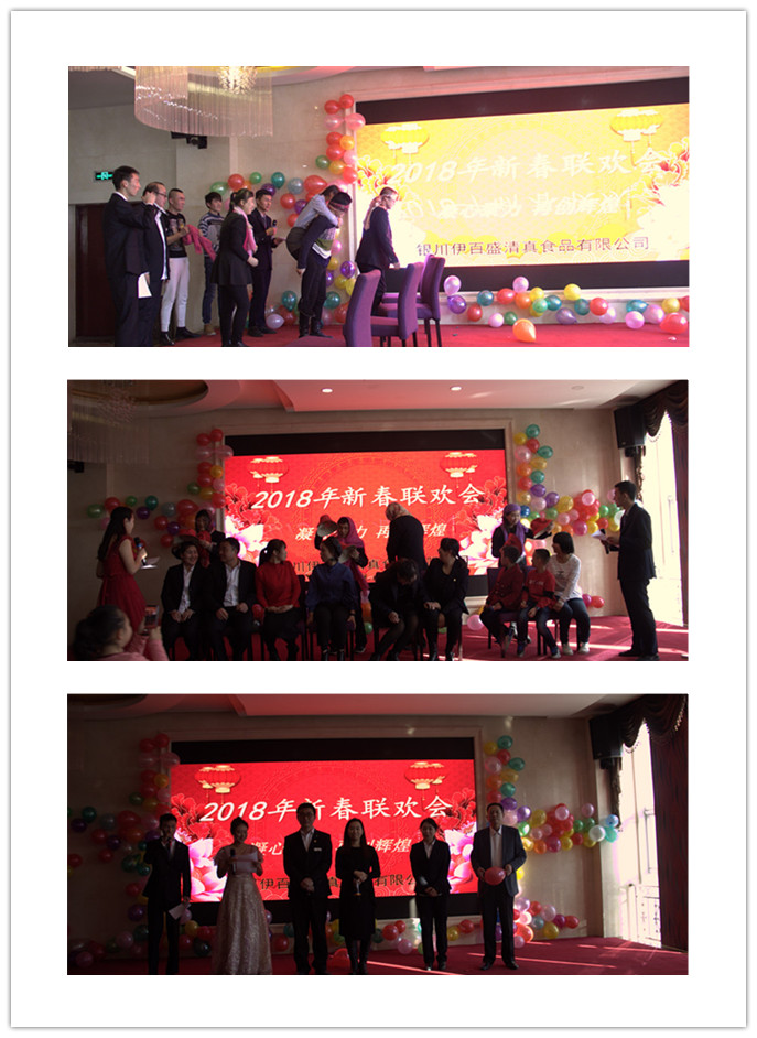 銀川伊百盛生物工程有限公司 銀川伊百盛生物工程有限公司