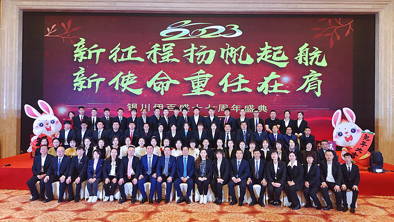 銀川伊百盛生物工程有限公司 銀川伊百盛生物工程有限公司