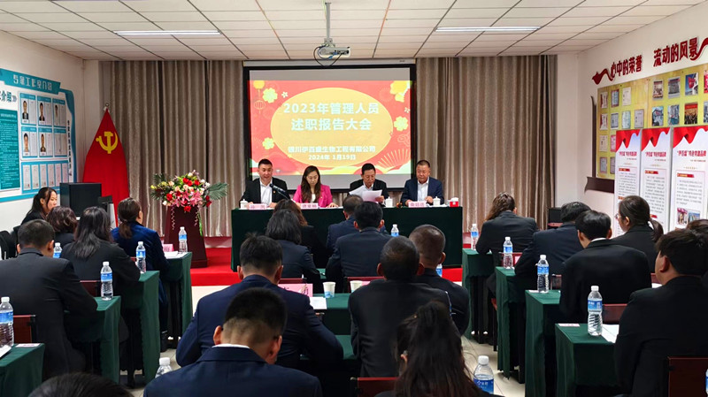 銀川伊百盛生物工程有限公司 銀川伊百盛生物工程有限公司