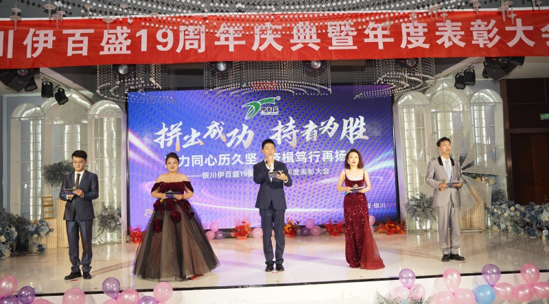 銀川伊百盛生物工程有限公司 銀川伊百盛生物工程有限公司