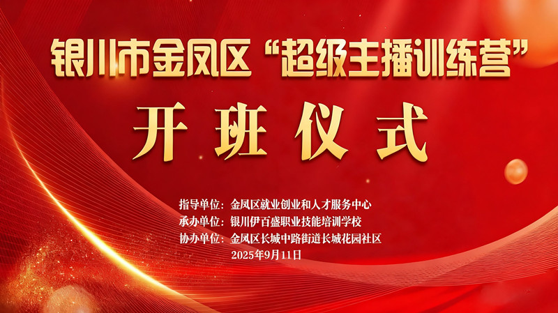 銀川伊百盛生物工程有限公司
