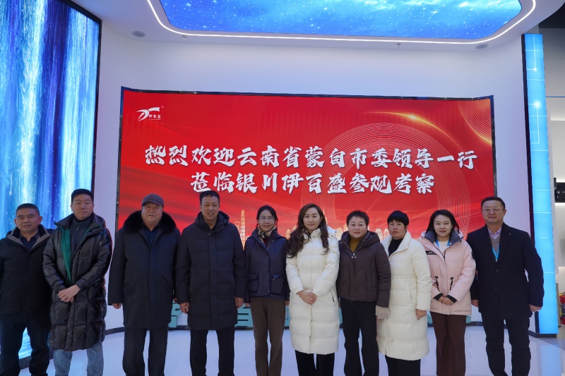 銀川伊百盛生物工程有限公司