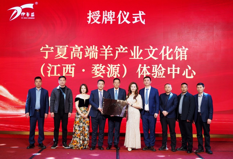 銀川伊百盛生物工程有限公司 銀川伊百盛生物工程有限公司