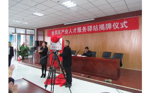 我公司榮獲工業(yè)集中區(qū)“人才培養(yǎng)提升計劃獎”、“創(chuàng)新創(chuàng)業(yè)團(tuán)隊獎”