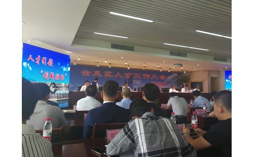 人才引領“創(chuàng)新驅動”—伊百盛總經(jīng)理唐亞楠創(chuàng)新團隊榮獲“金鳳區(qū)領軍人才”稱號