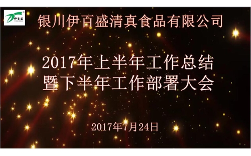 同心同行，共創(chuàng)佳績