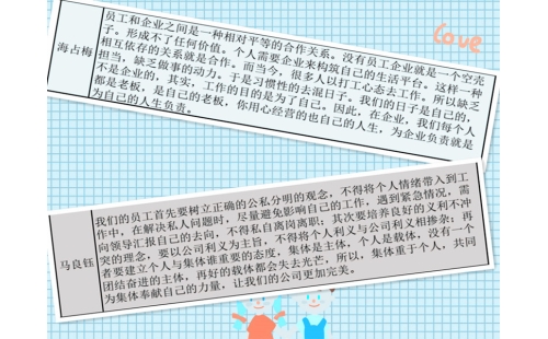 公司開展“公與私、利與義、個(gè)人與集體”討論會