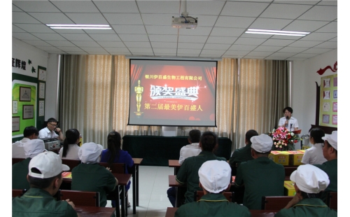 聚焦正能量，尋找最美伊百盛人