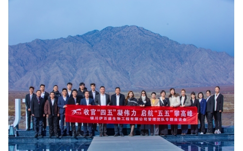 錨定目標(biāo)明路徑 匯聚合力促實(shí)干&mdash;&mdash;公司召開2026年度工作部署及&ldquo;五五&rdquo;規(guī)劃專題研討會(huì)