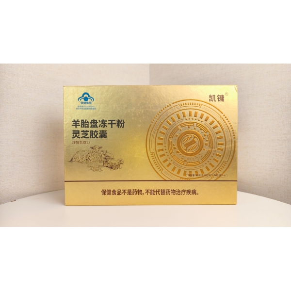 羊胎盤(pán)凍干粉靈芝膠囊