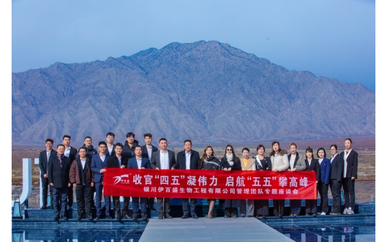 錨定目標(biāo)明路徑 匯聚合力促實(shí)干&mdash;&mdash;公司召開(kāi)2026年度工作部署及&ldquo;五五&rdquo;規(guī)劃專(zhuān)題研討會(huì)